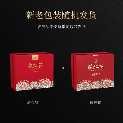 北京同仁堂原料藏红花女生西藏臧红花泡水喝养生茶特级 【礼盒装】藏红花10g